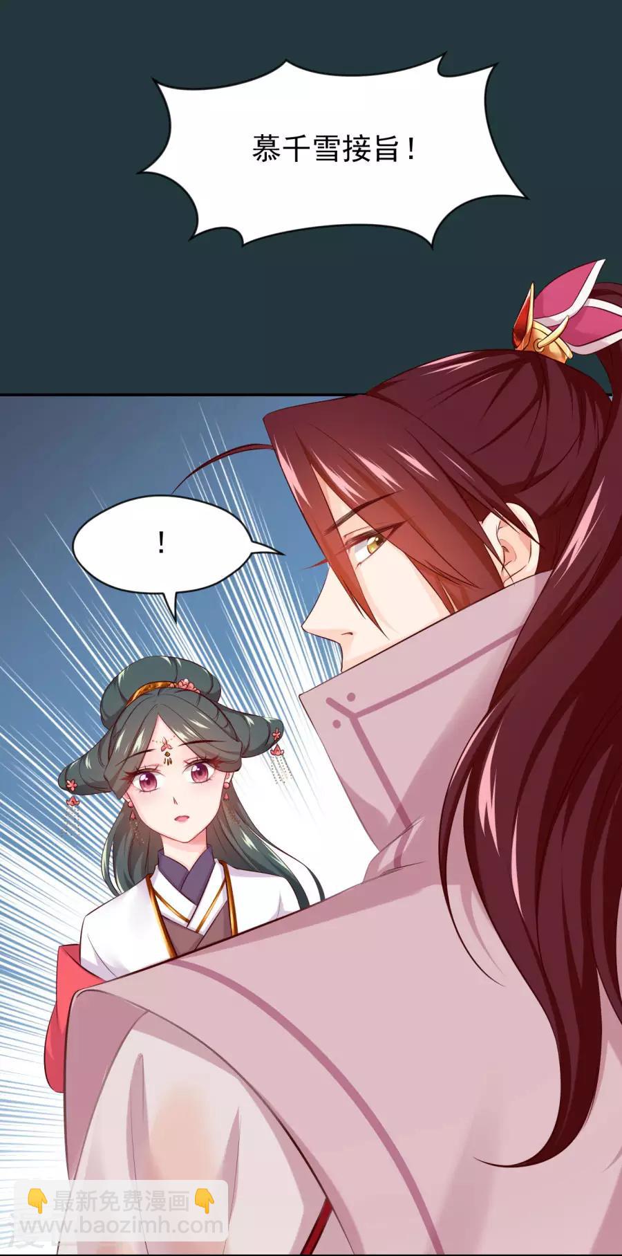 第86话 千雪的犹豫19