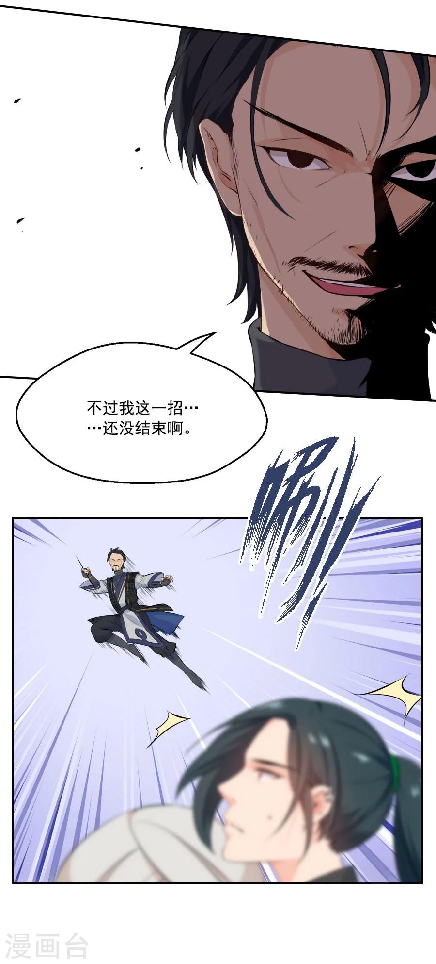 第32话 这身西域服装太碍事了16