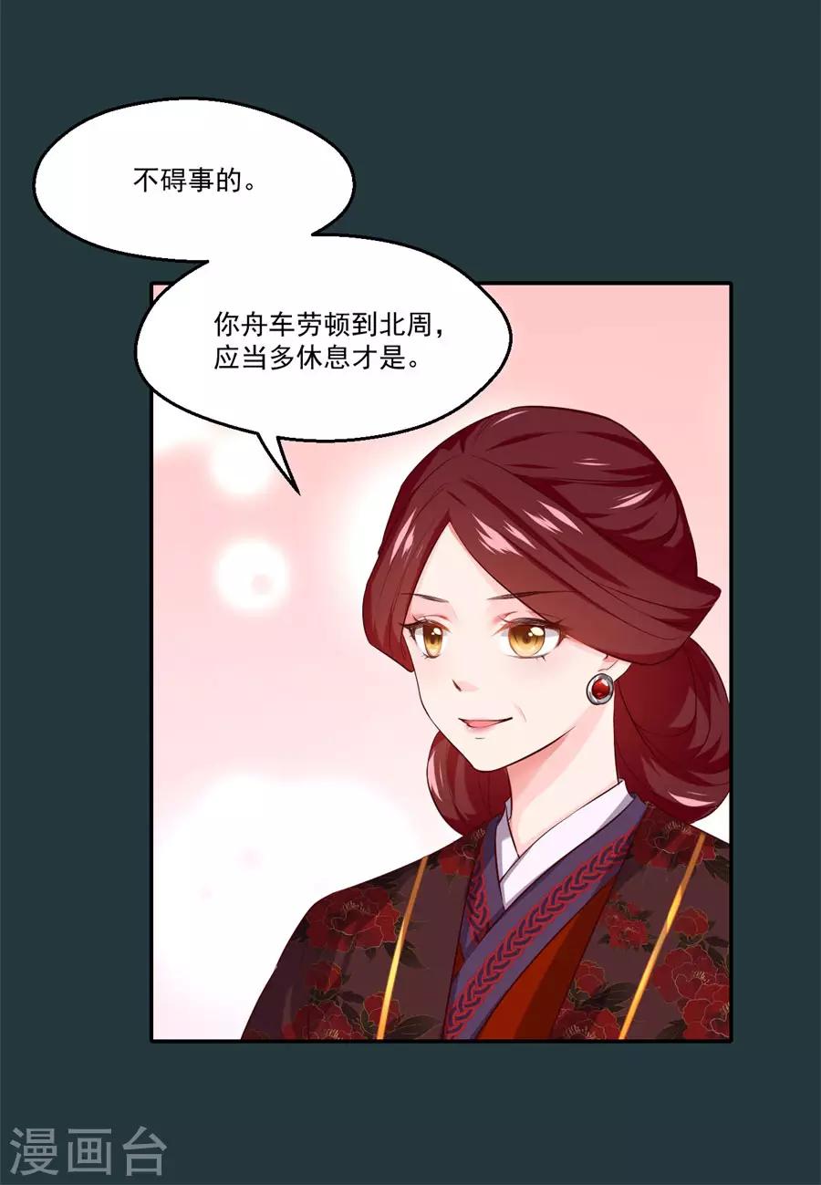 第79话 见到东方的母亲了21