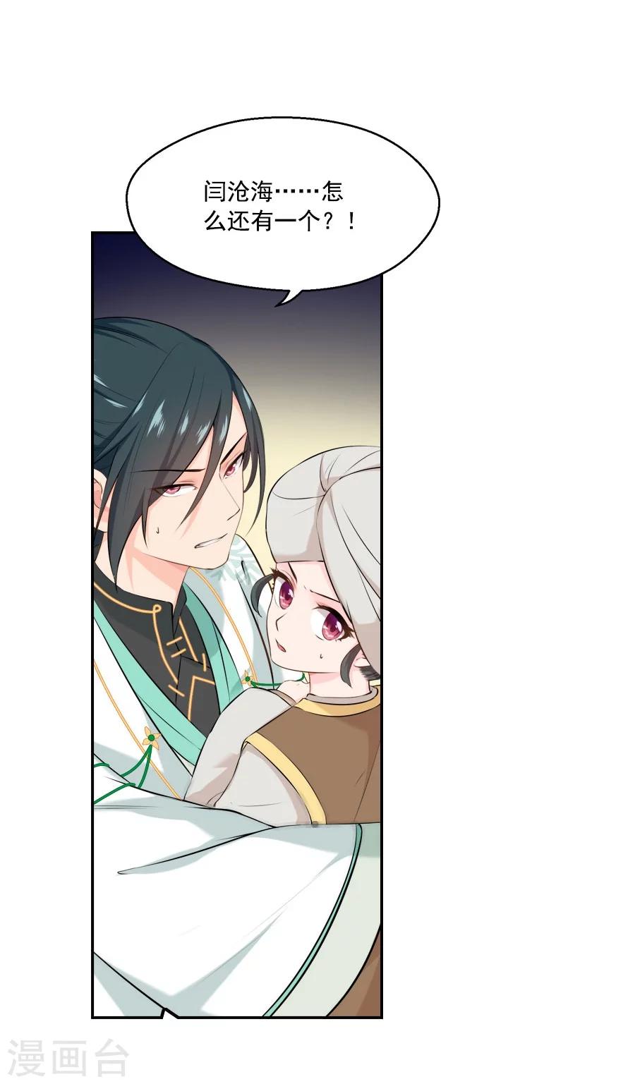 第32话 这身西域服装太碍事了17