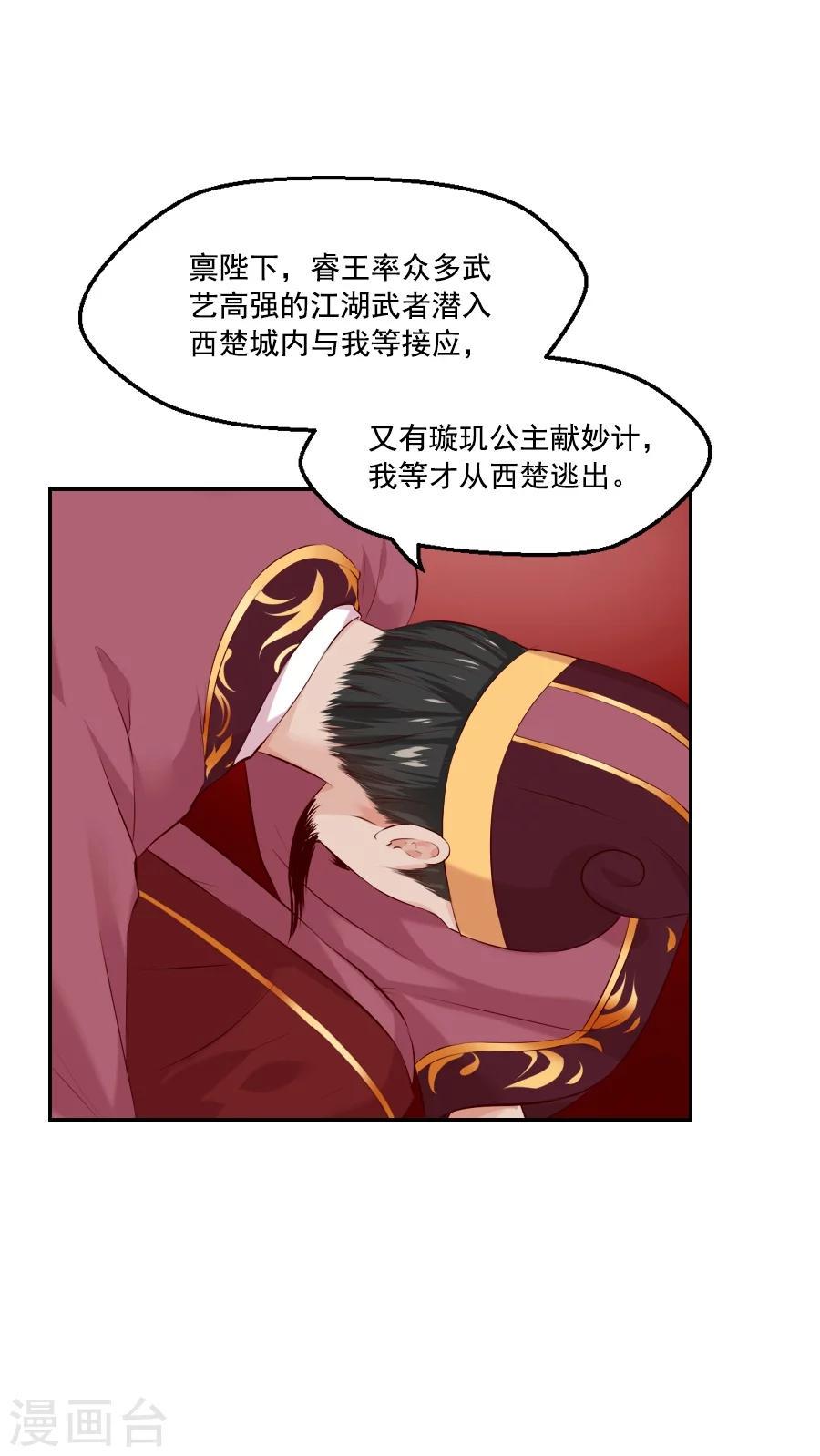 第51话 东方面圣15