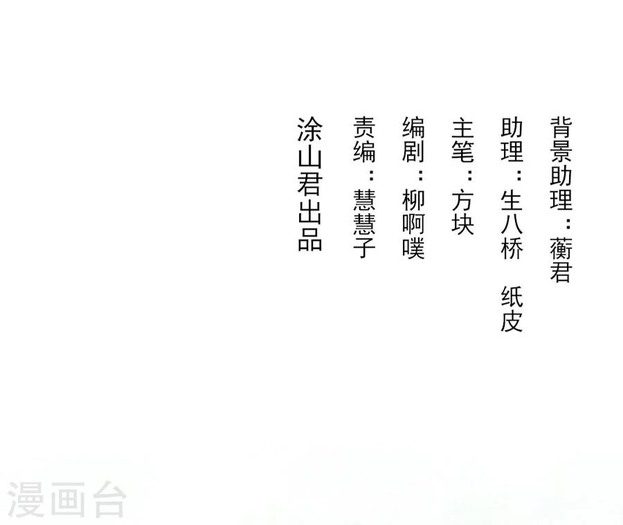 第61话 面圣2