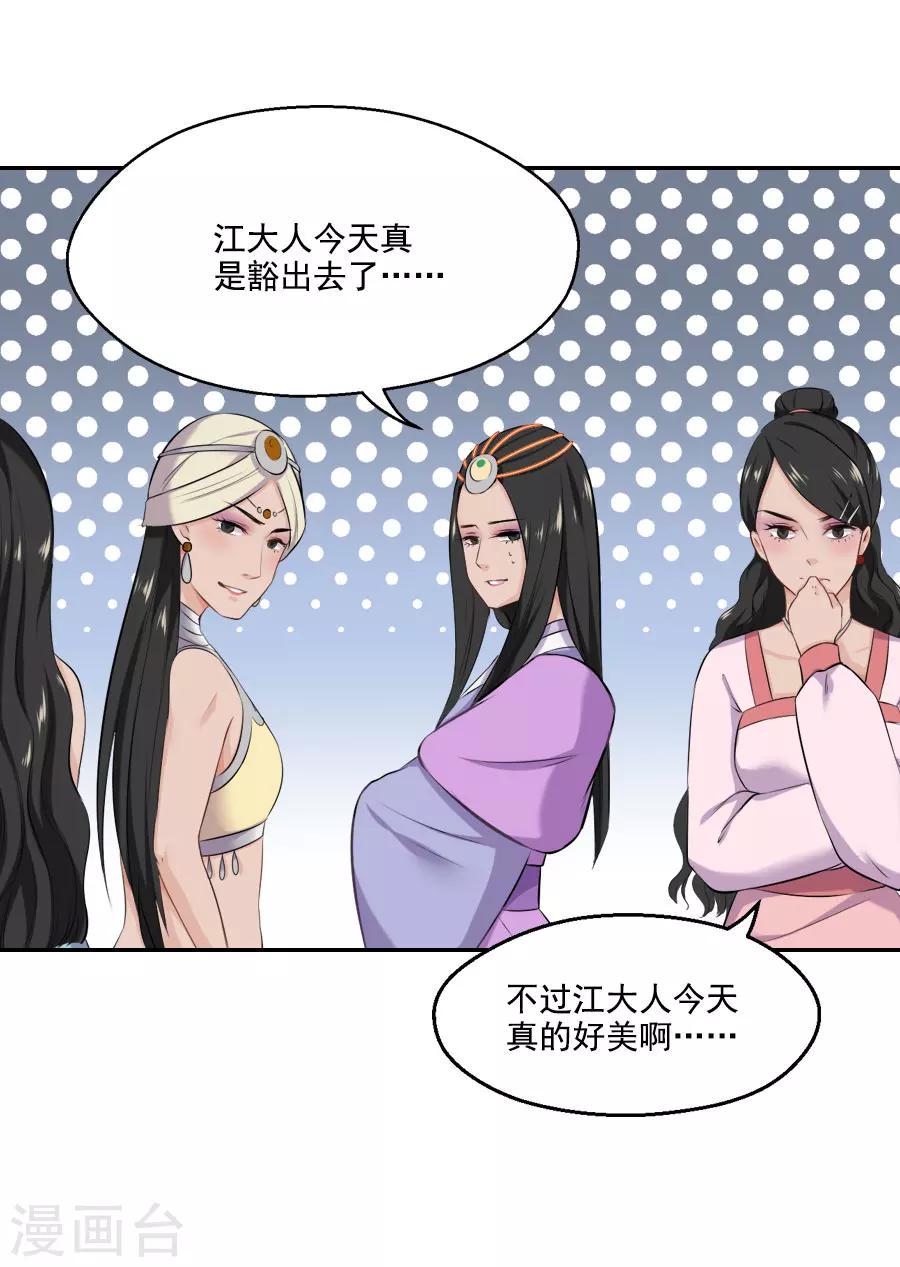 第29话 阿夏月·凡提33