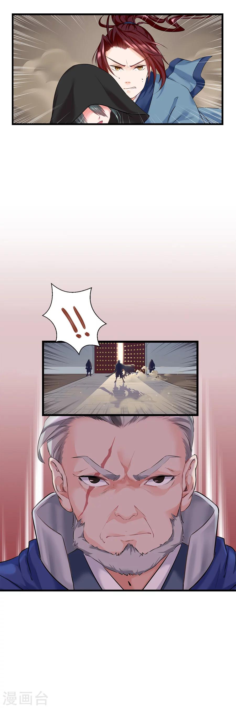 第9话 腹背受敌22