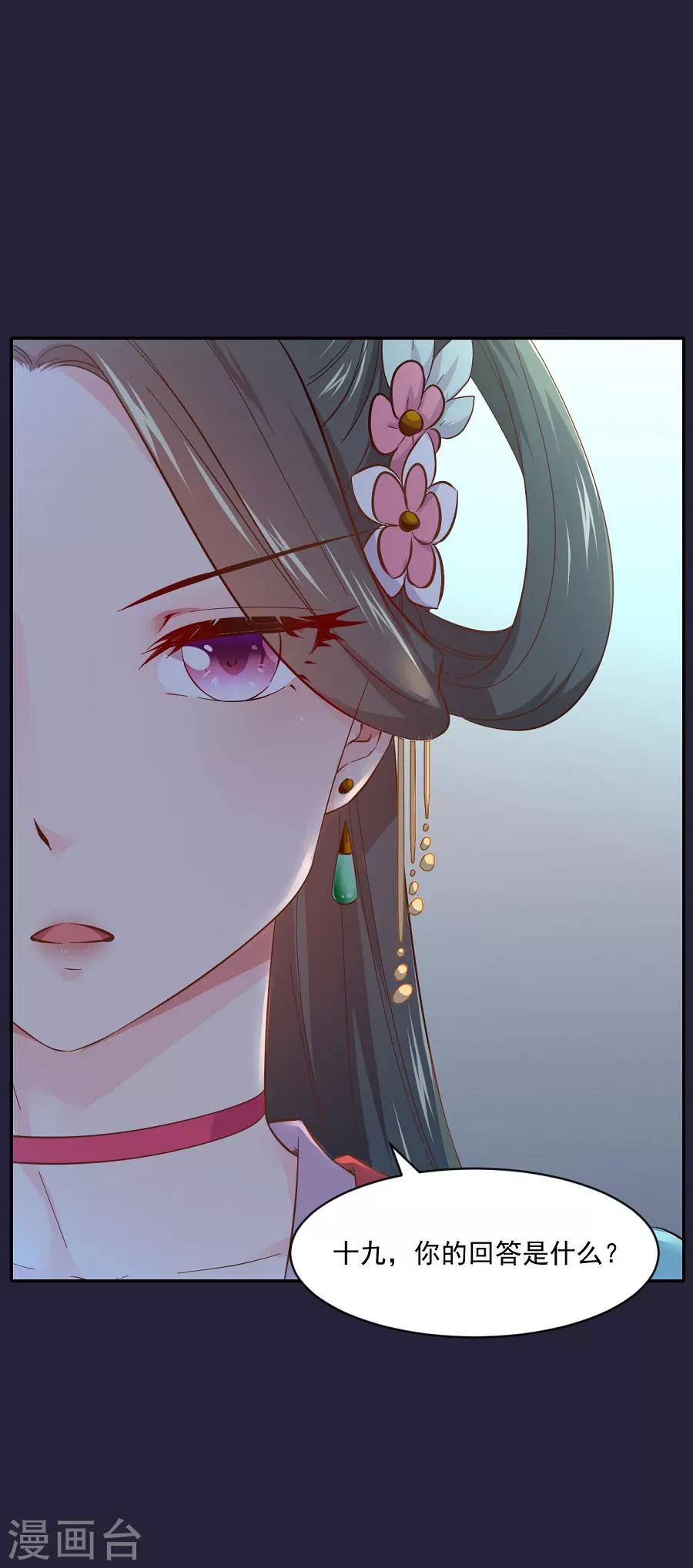 第67话 迟早是敌人5