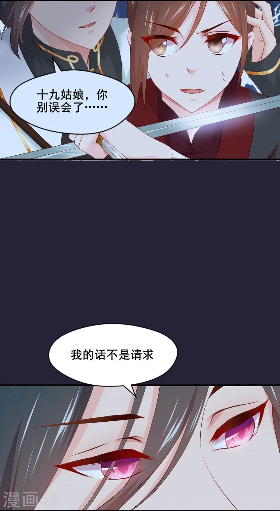 第59话 不是请求是命令28
