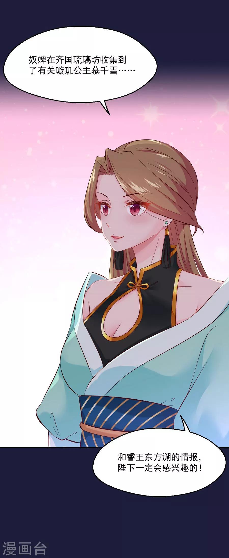 第69话 陈太妃5