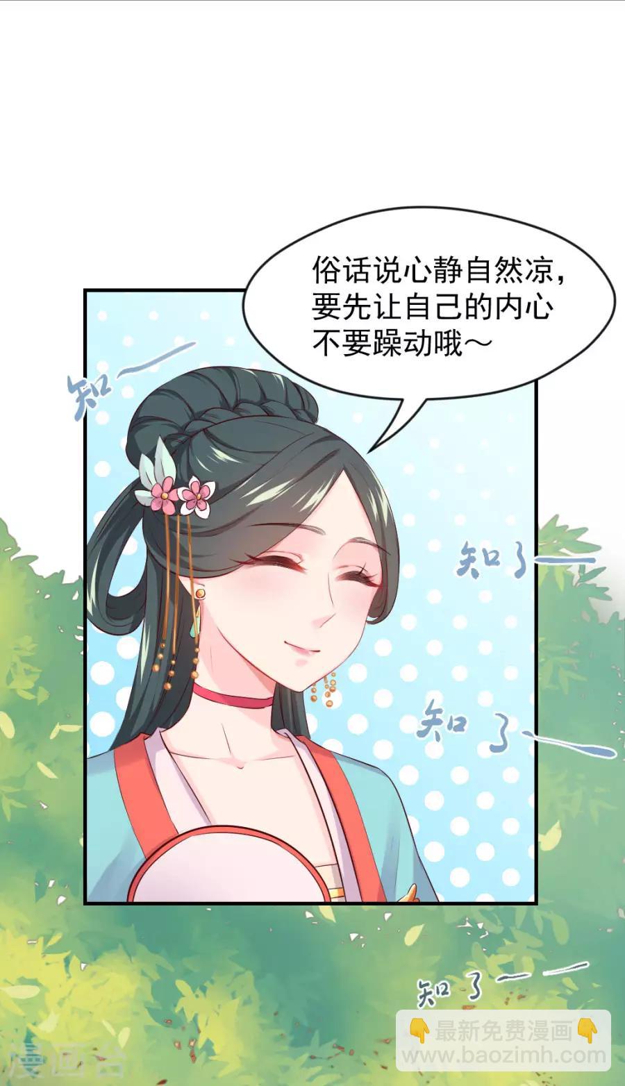 第90话 东方出事了9