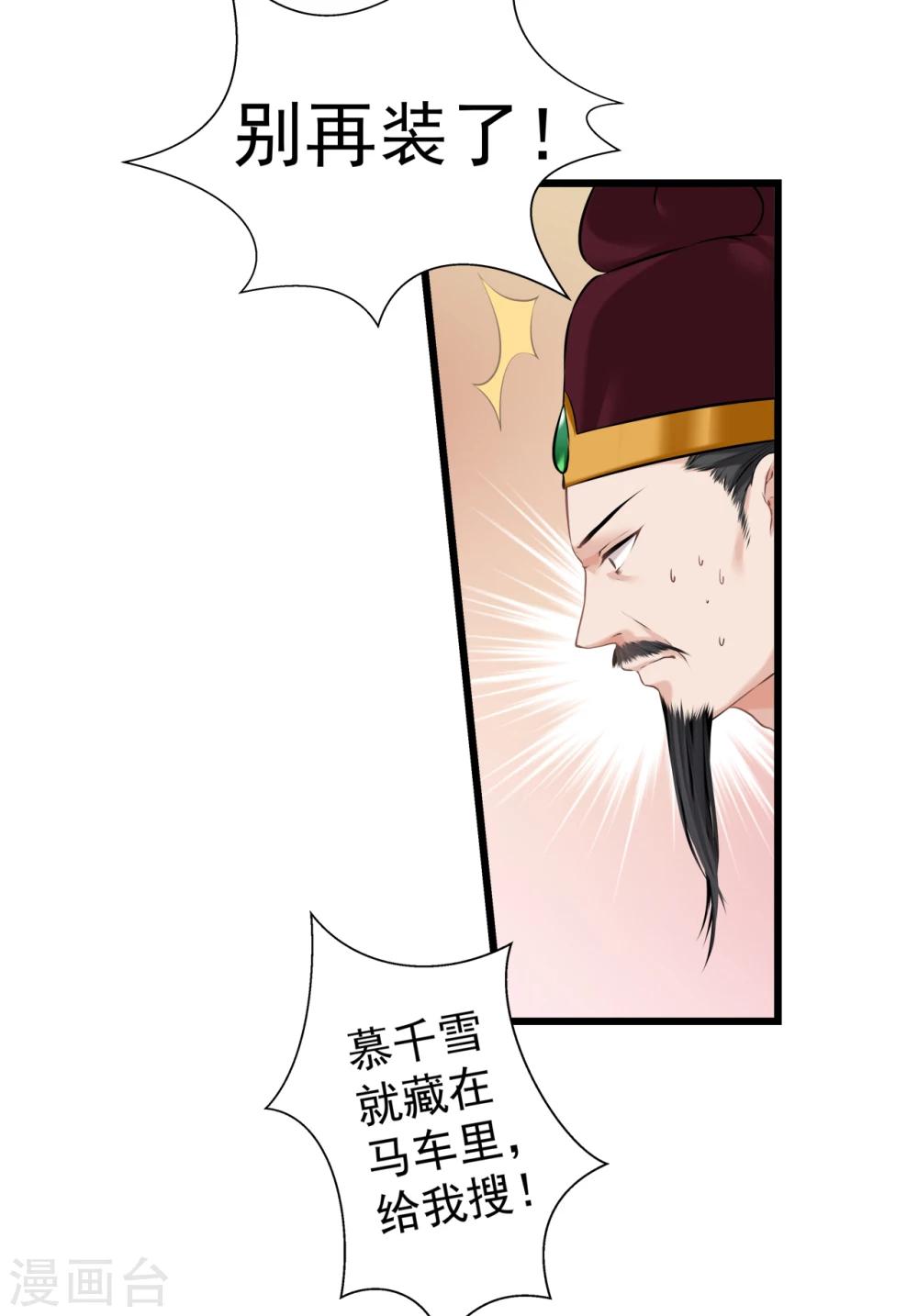 第14话 可怜女子14