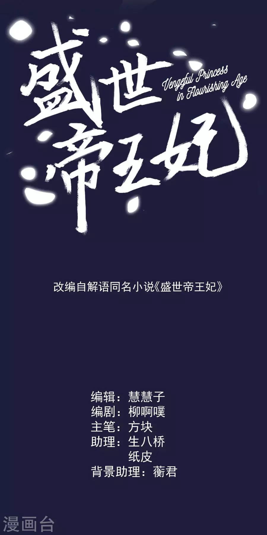 第109话 背地里他是另一个人1