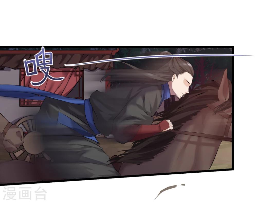 第14话 可怜女子9