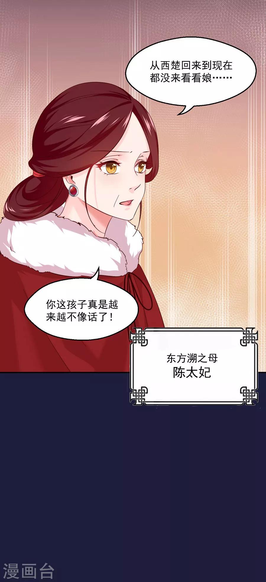 第70话 极力反对5