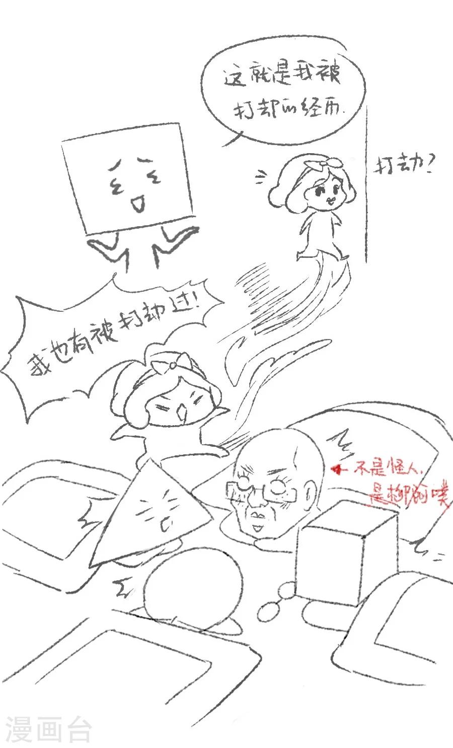 第32话 这身西域服装太碍事了54