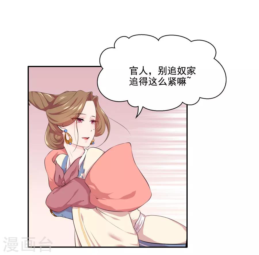 第28话 琉璃坊9
