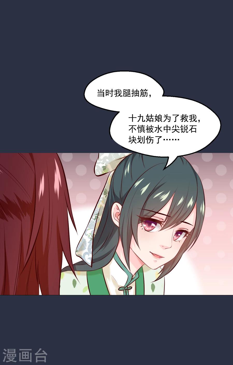 第49话 那我呢7