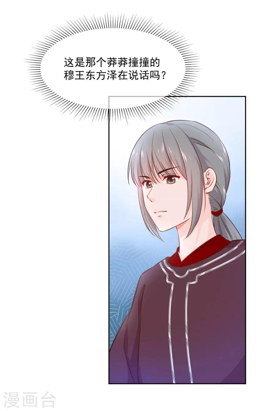 第117话 正面冲突22