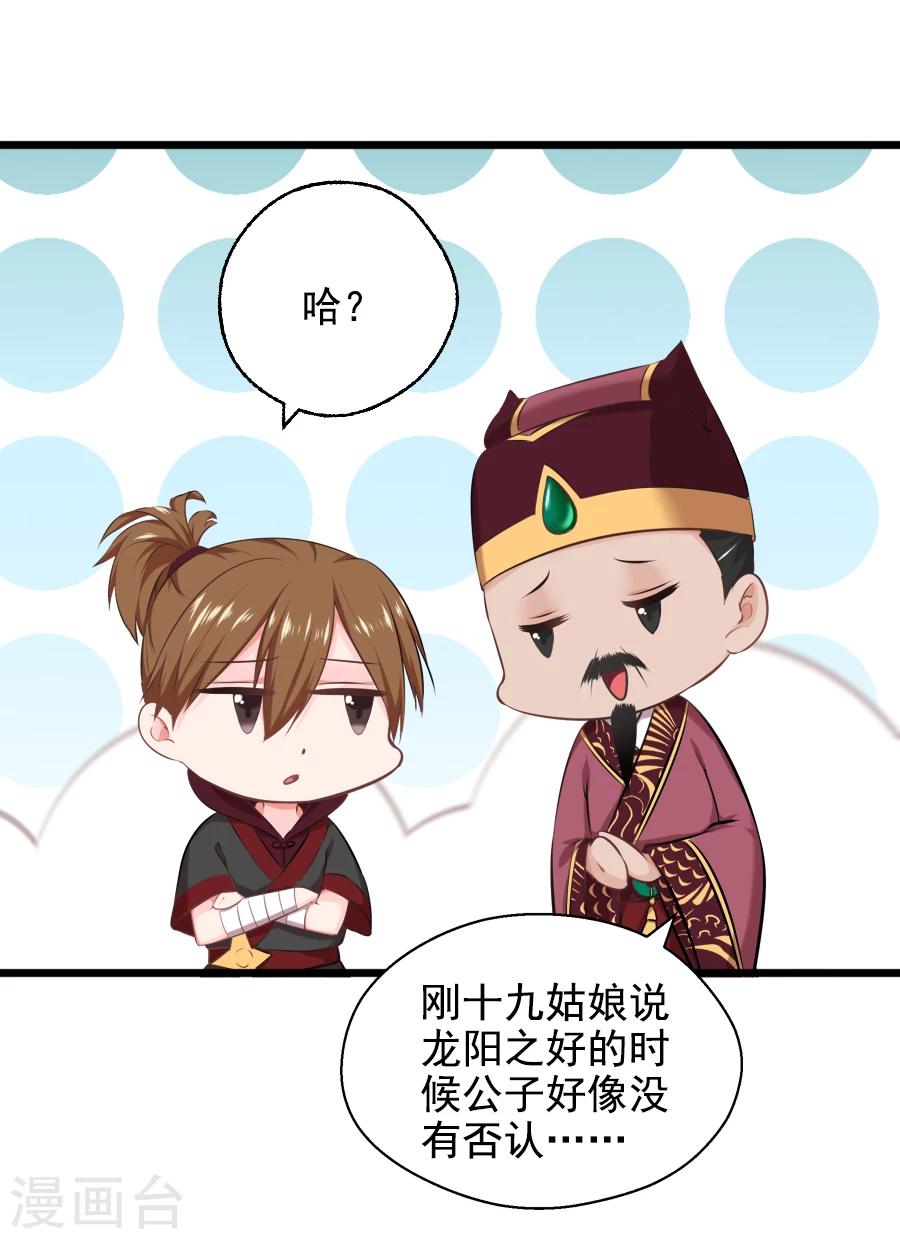 第20话 赴汤蹈火？31