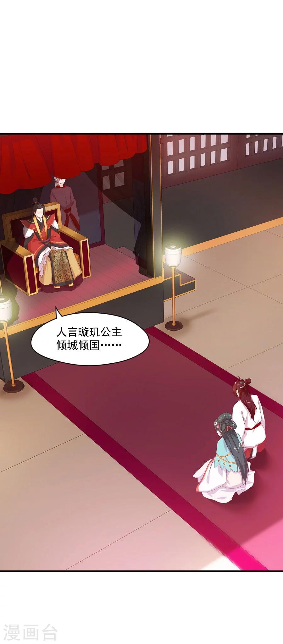 第61话 面圣6