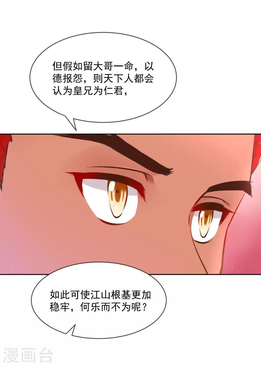 第118话 大哥的暗示2