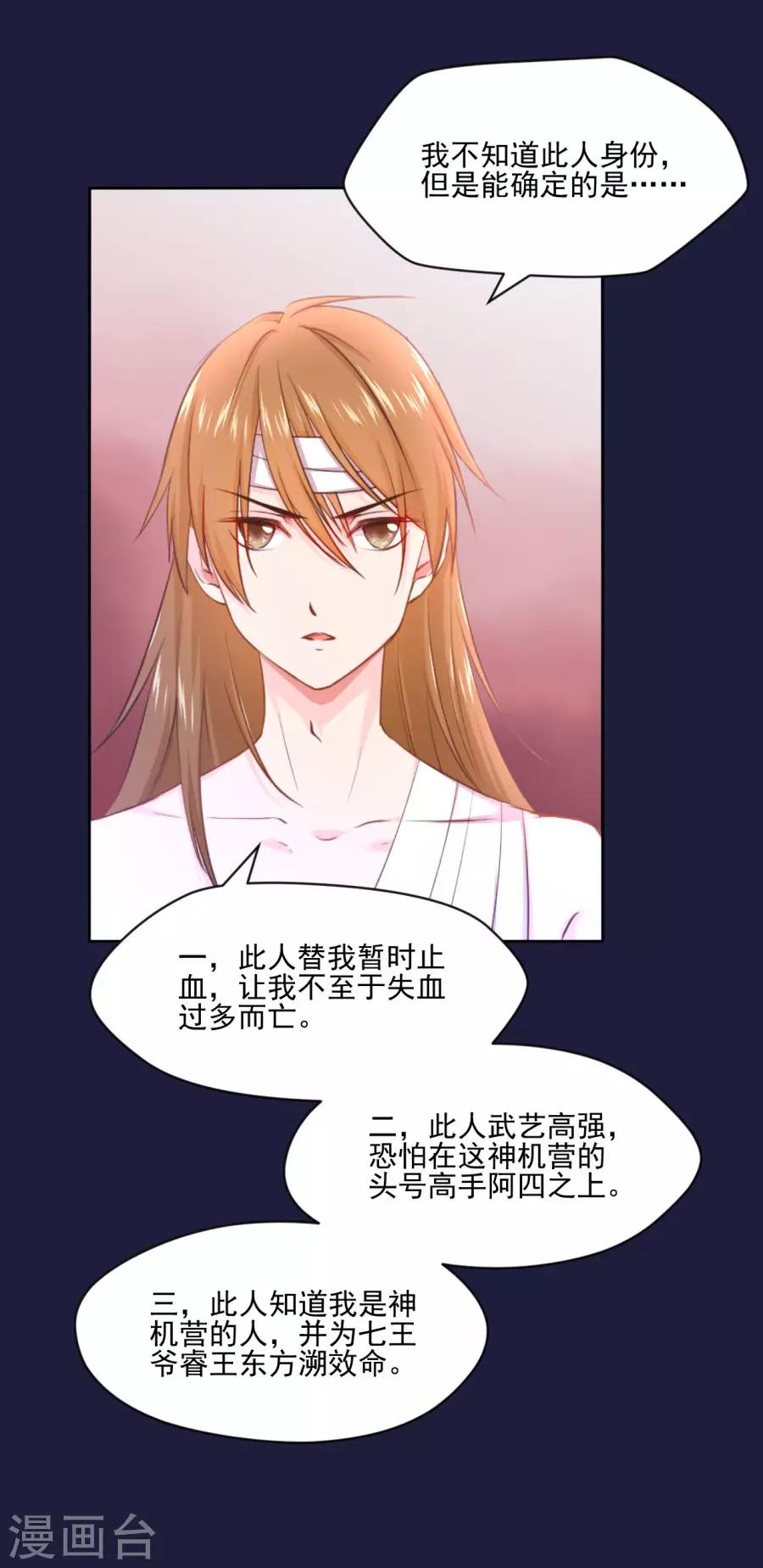 第105话 你的哥哥并不简单23