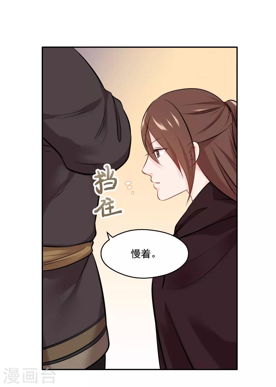第28话 琉璃坊19