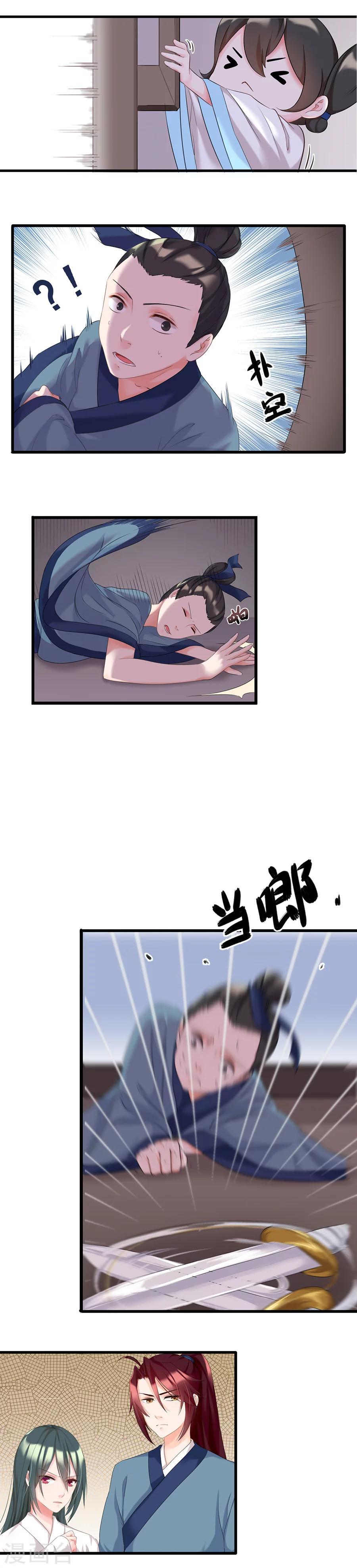 第7话 突然绑架！3