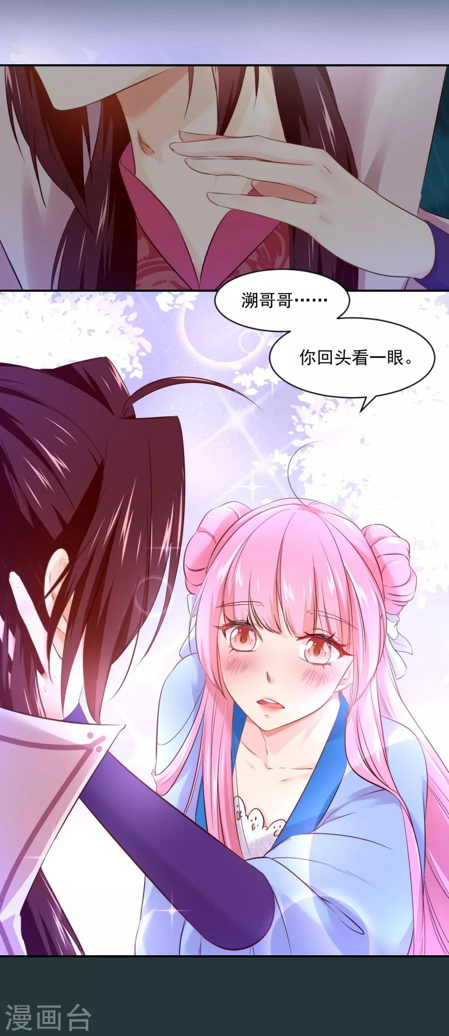 第83话 雨夜中的拒绝4