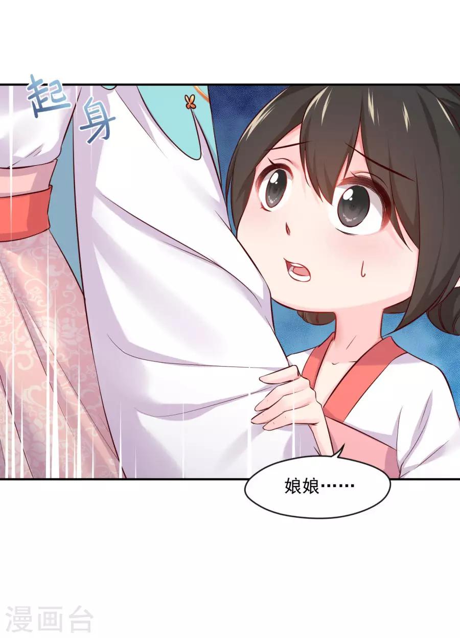 第91话 东方身上的毒箭3