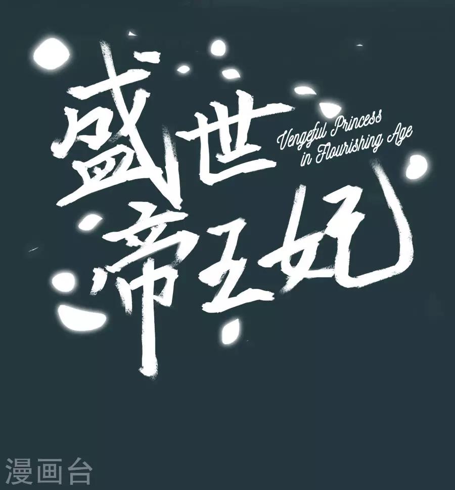 第84话 拒绝赐婚1
