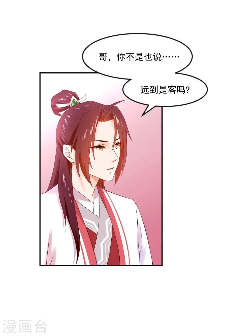 第63话 试探11