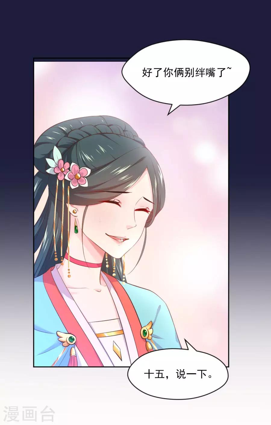 第105话 你的哥哥并不简单15