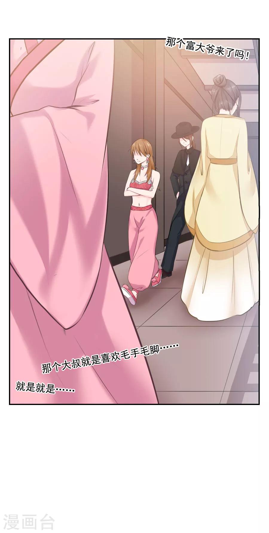 第30话 红蝶8