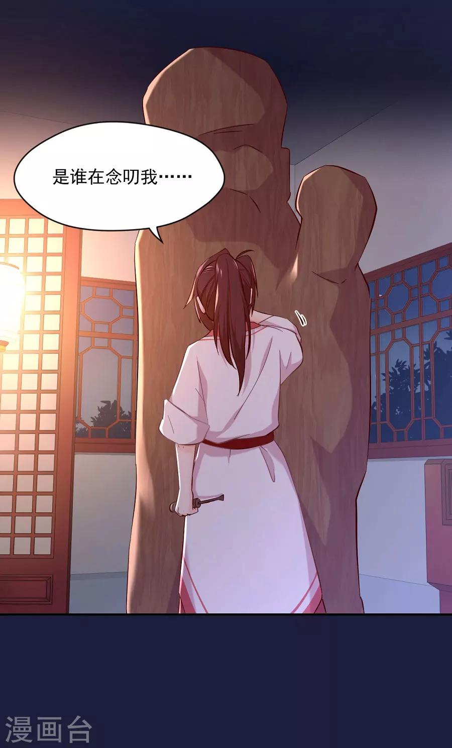 第69话 陈太妃19