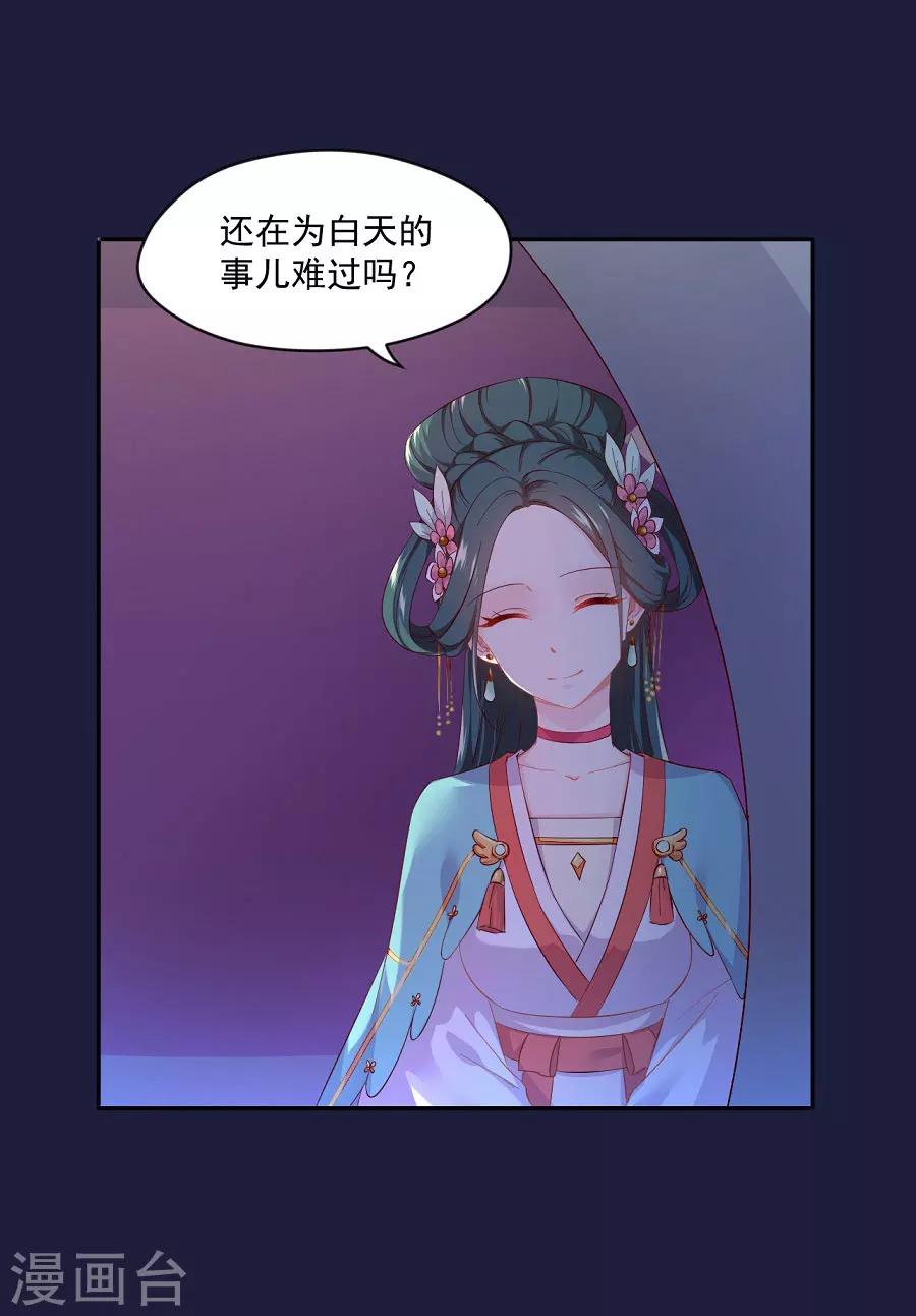 第66话 夜谈10