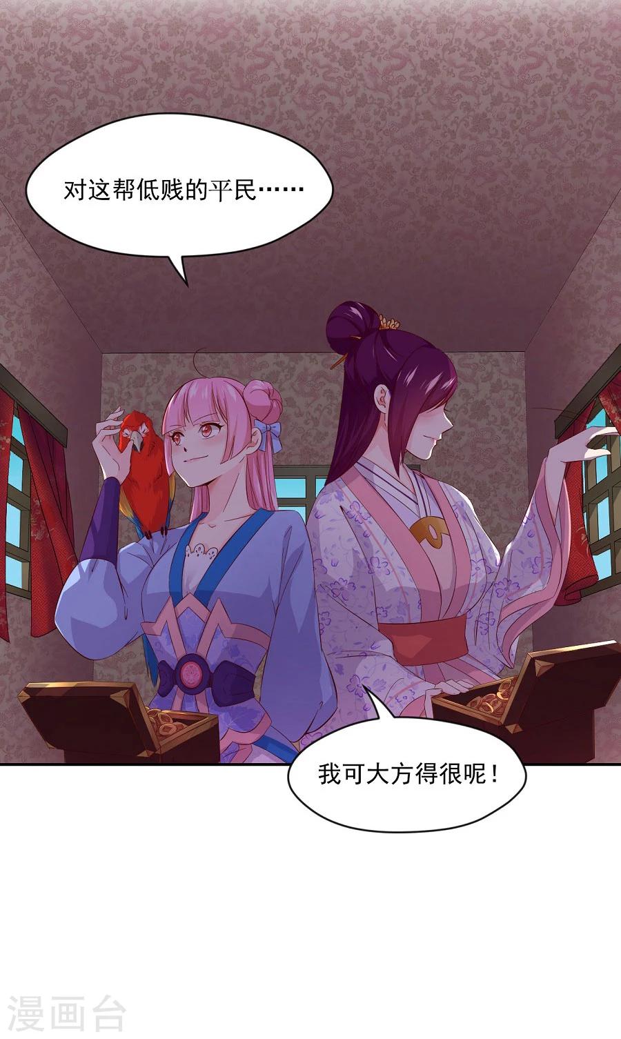 第72话 不好惹的主5