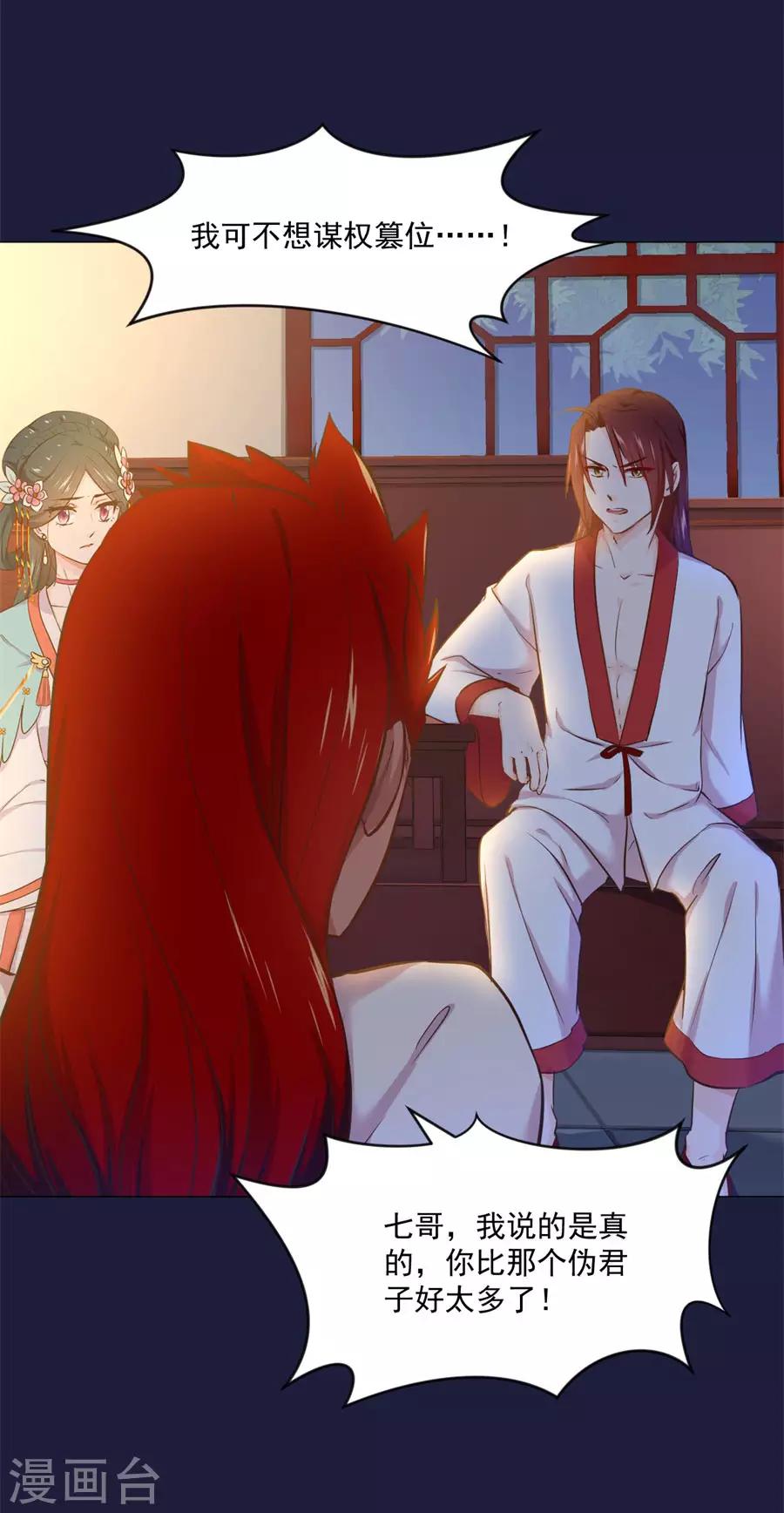 第109话 背地里他是另一个人21