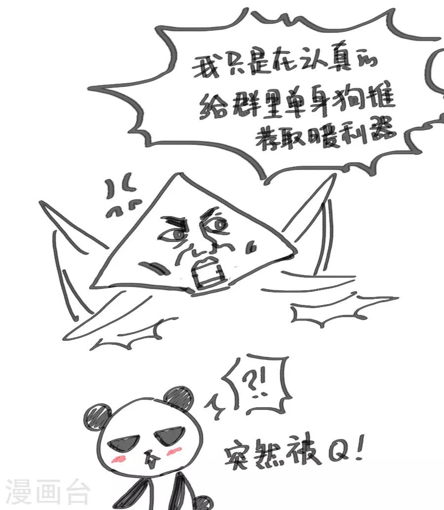 第29话 阿夏月·凡提51
