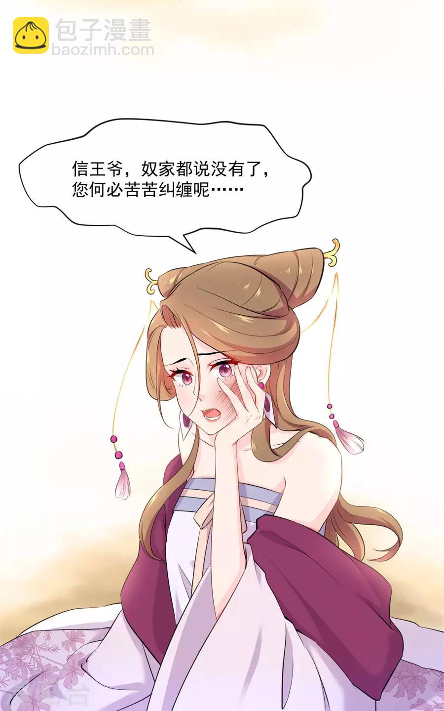 第113话 奴家都说没有了19
