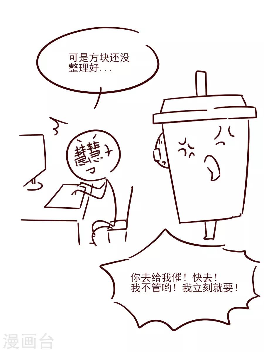 第66话 夜谈35