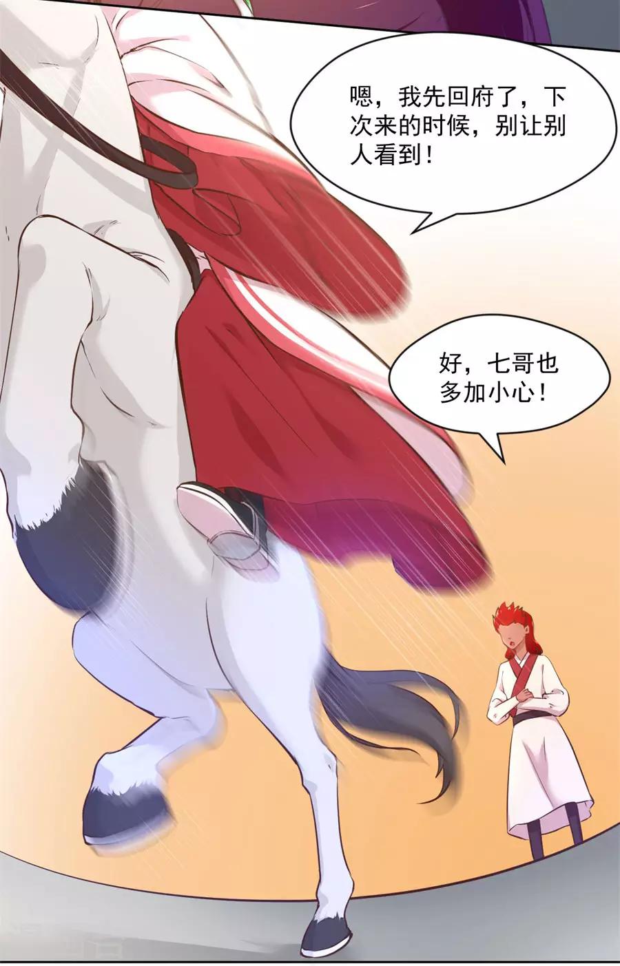 第113话 奴家都说没有了15