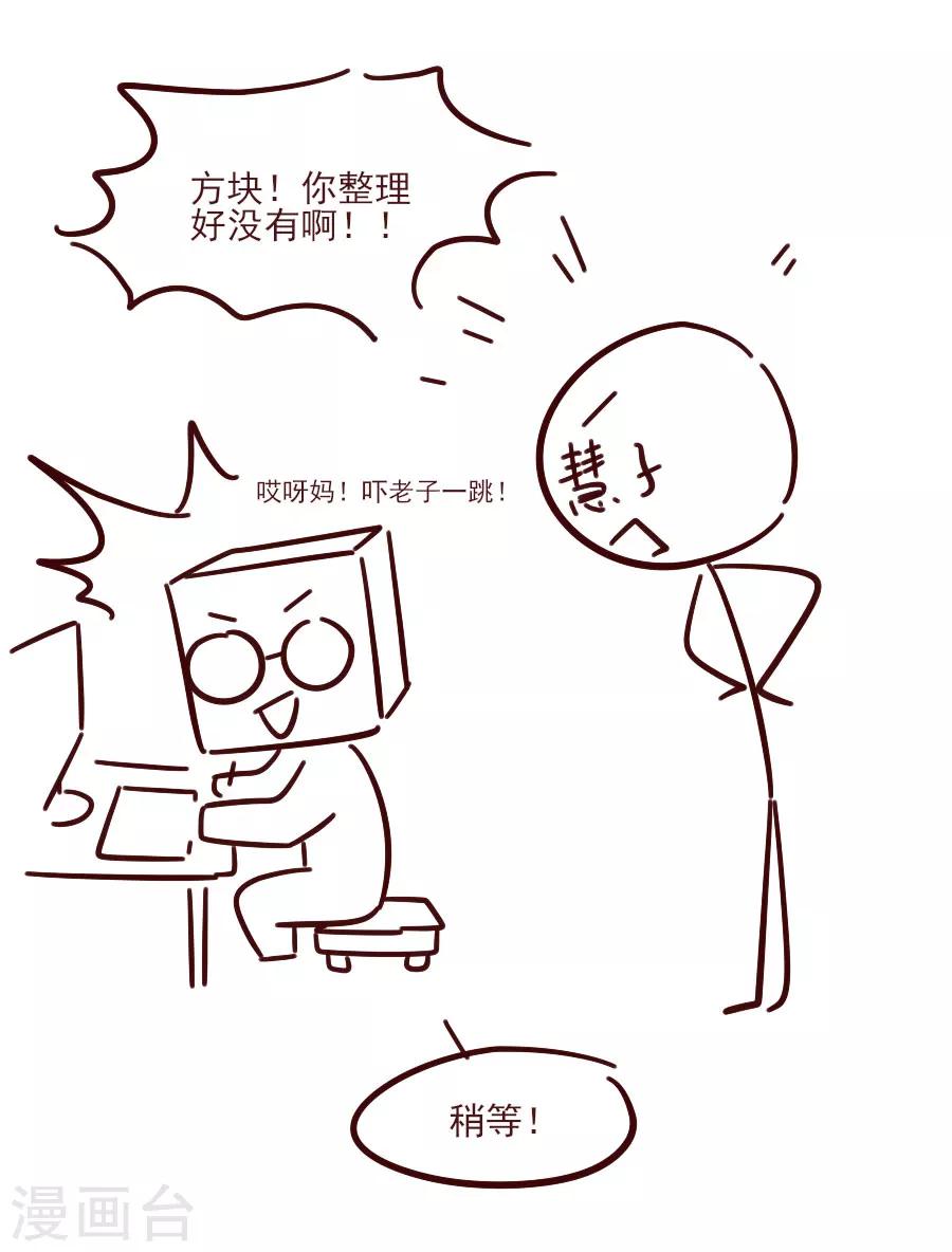 第66话 夜谈36