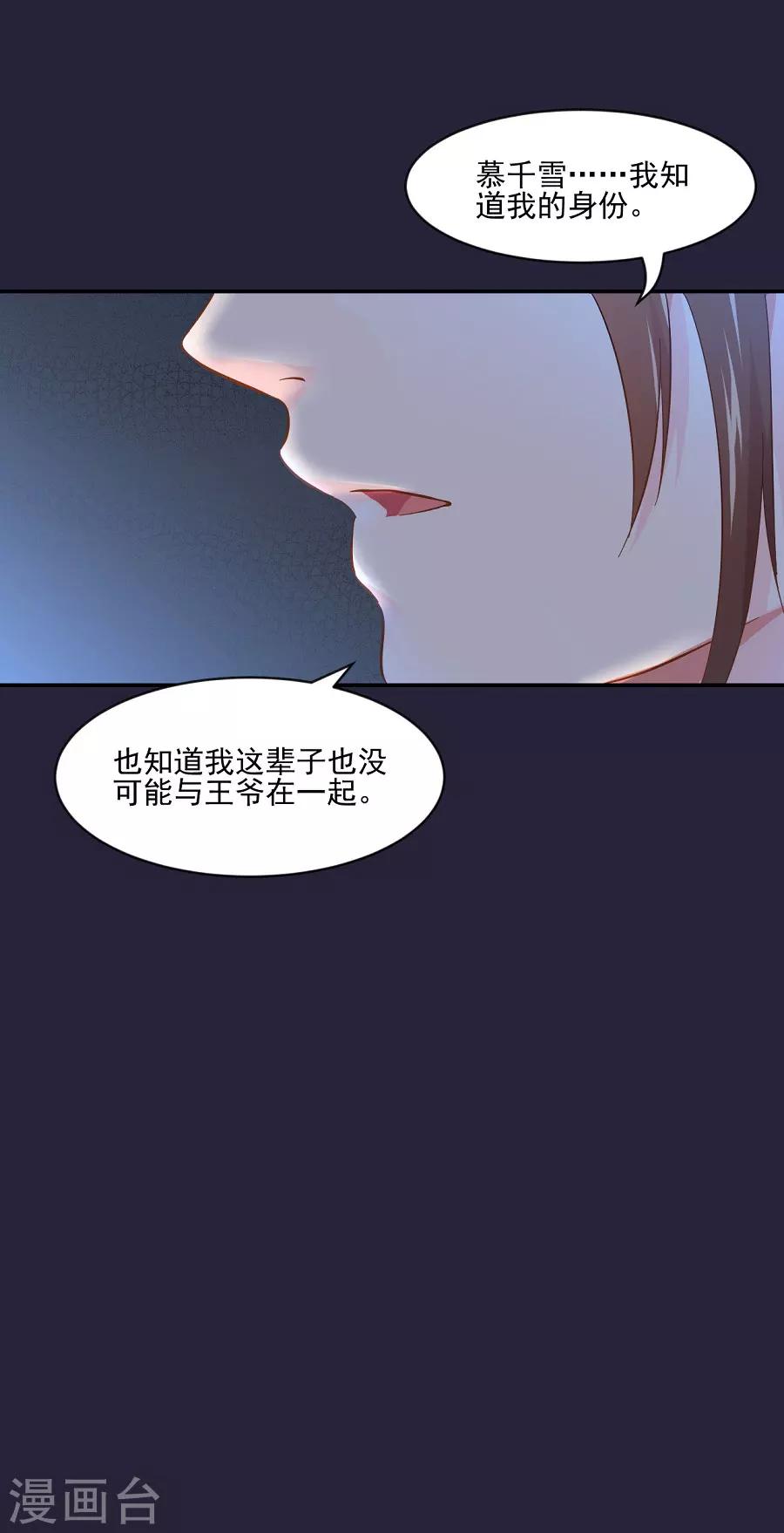 第67话 迟早是敌人24