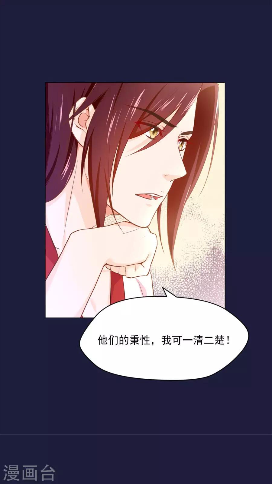 第110话 刺杀王兄4