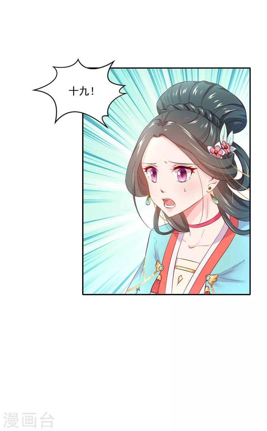 第66话 夜谈4
