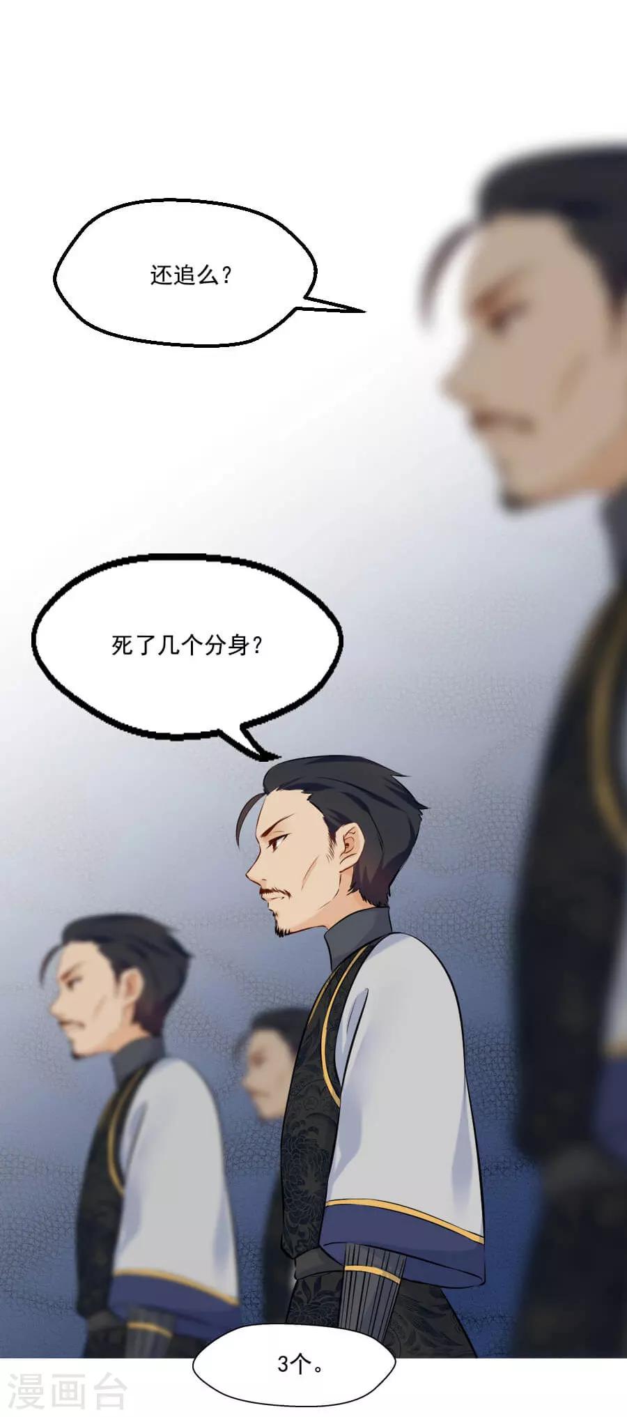 第36话 来人9