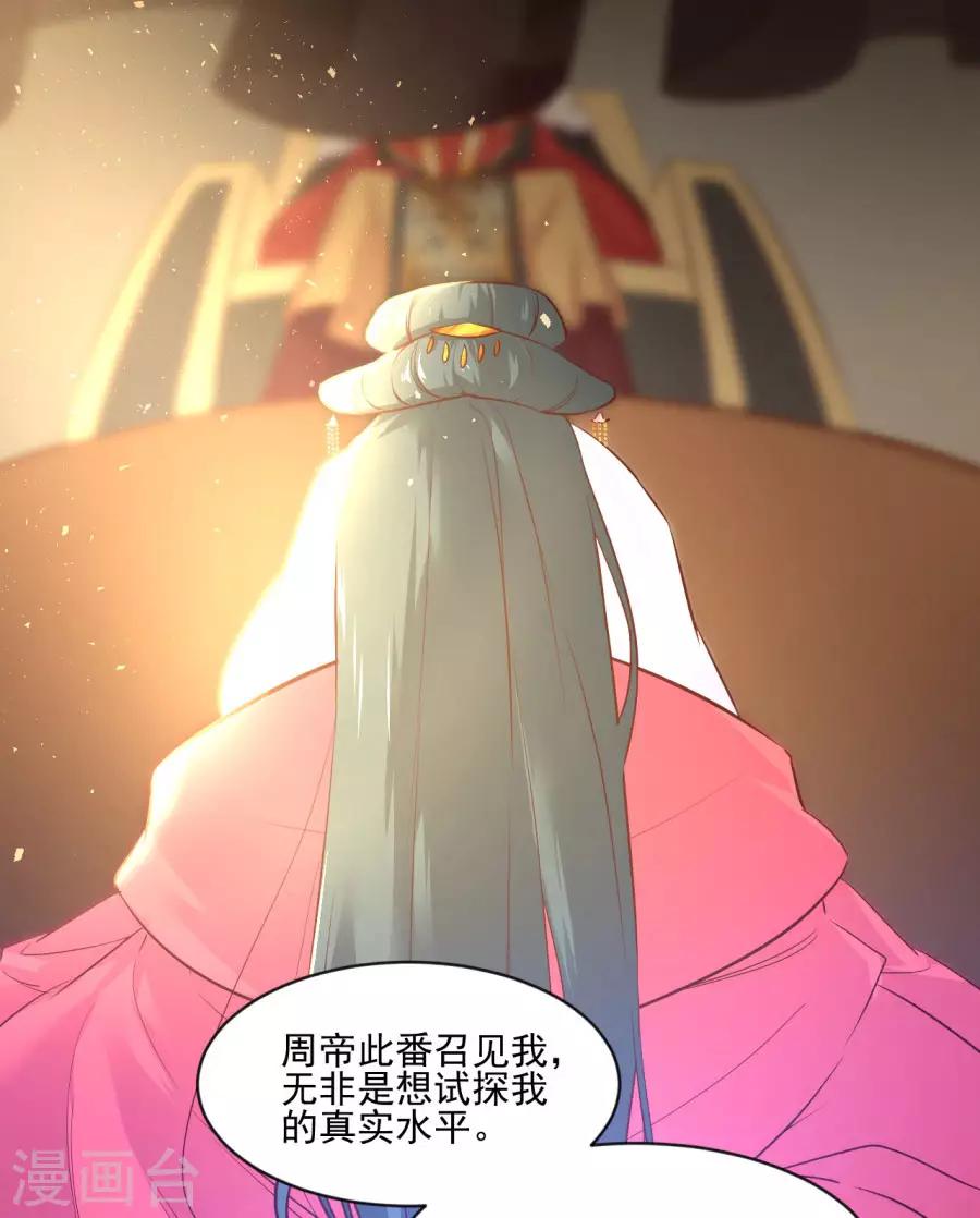第89话 千雪的思虑13