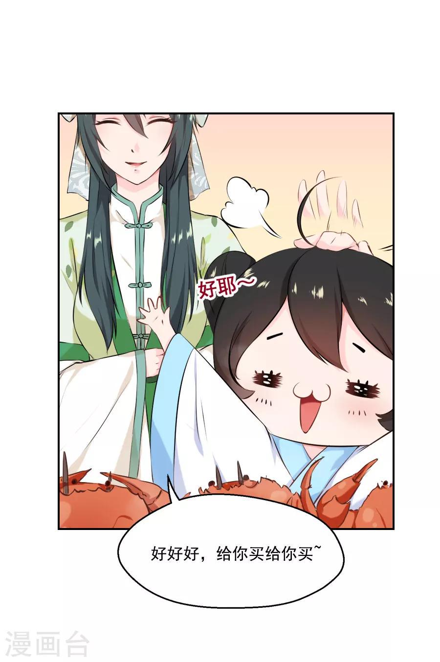 第27话 吃蟹蟹6