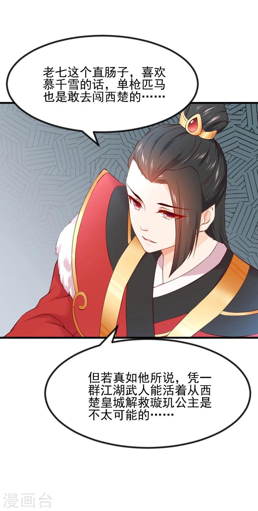 第63话 试探22