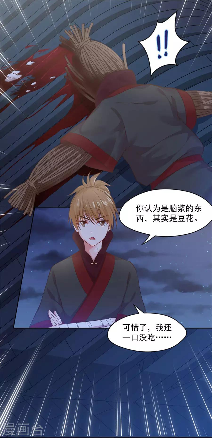 第104话 十五的危机14
