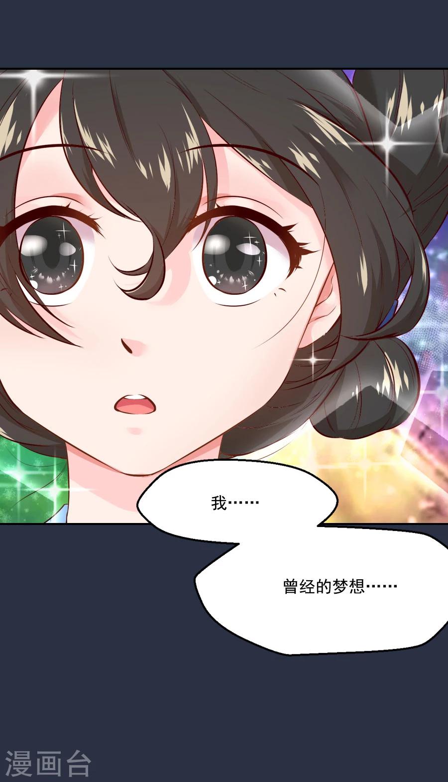第47话 有你的26